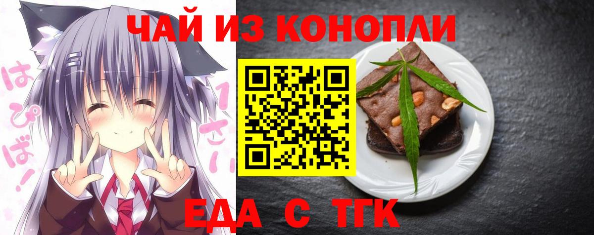 Кисловодск  Canna-Cookies конопля  Вход с VPN 