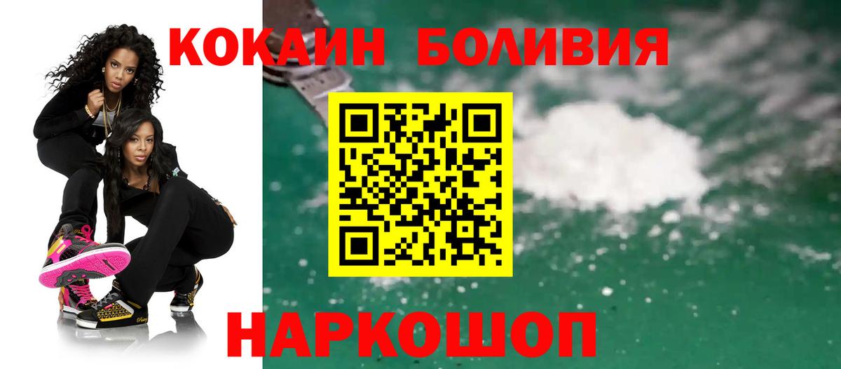 COCAIN Columbia Кисловодск