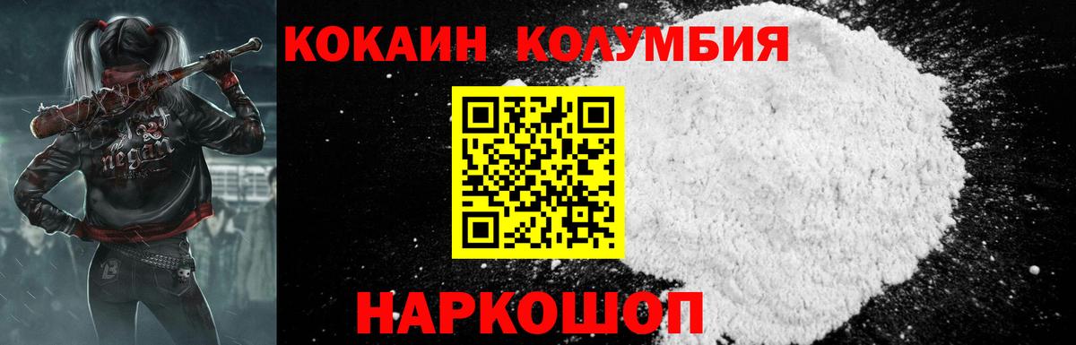 Cocaine Fish Scale  Кокаин VHQ  Cocaine  Вход с VPN  Кисловодск 