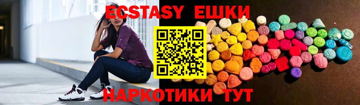 Кисловодск  ЭКСТАЗИ  Вход с VPN  Экстази ешки 