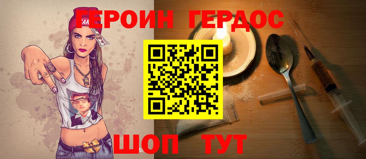 Кисловодск  Героин Heroin  Вход с VPN 