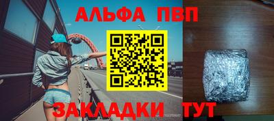 ALPHA PVP Канаш