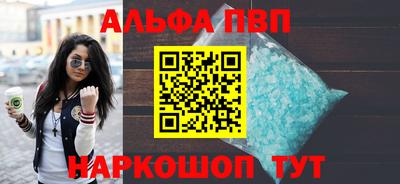 ALPHA PVP Канаш