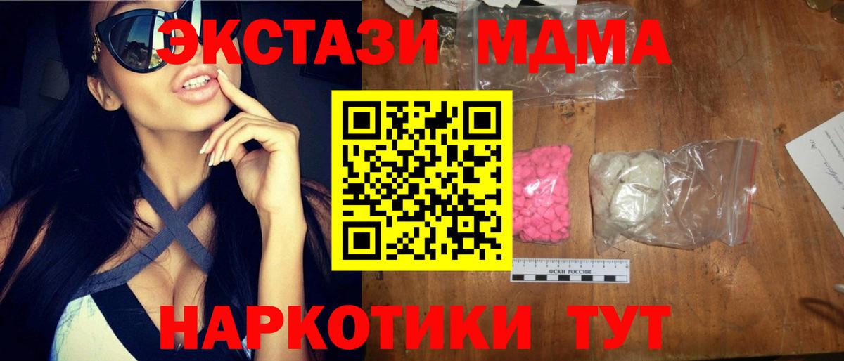 Кисловодск  MDMA Molly  МДМА  Вход с VPN 