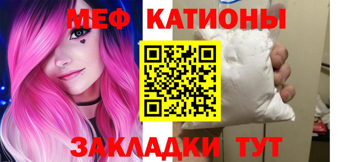 Меф мяу мяу мука Кисловодск