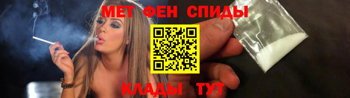 Метамфетамин мет  МЕТАМФЕТАМИН  Кисловодск  Вход с VPN 