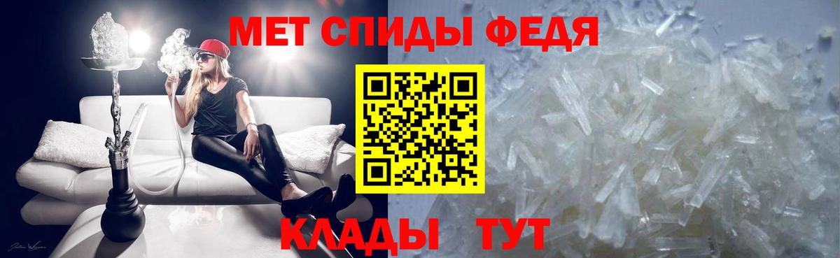 МЕТАМФЕТАМИН мет Кисловодск