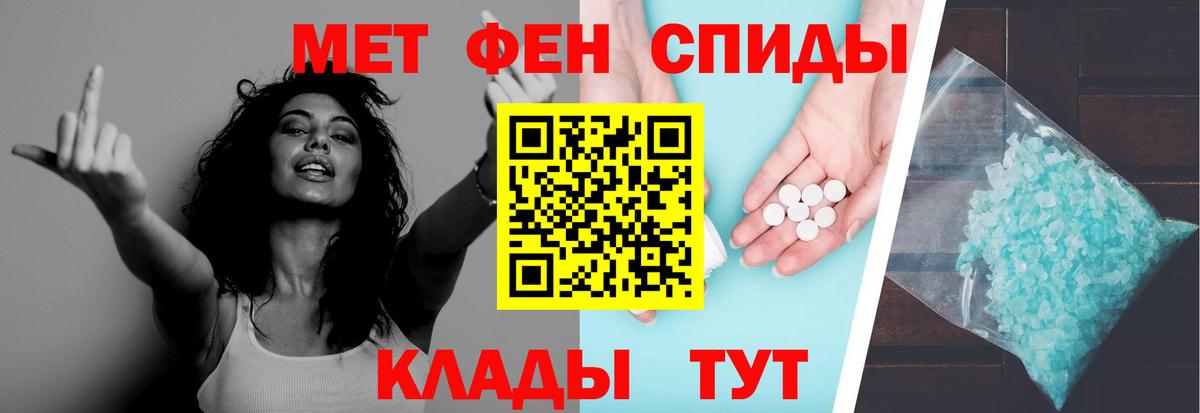 АМФЕТАМИН Кисловодск